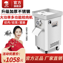 Meat grinder Commercial high-power vertical electric stainless steel multi-functional automatic large enema minced meat grinder