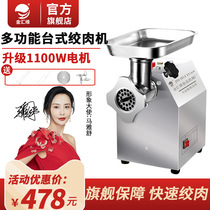 Jinhuiyuan meat grinder commercial multifunctional stainless steel high-power household automatic minced meat stuffing filling sausage machine