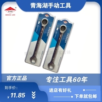 Qinghai Lake tool ratchet wrench set dual-purpose quick wrench 7 straight head plum blossom open wrench