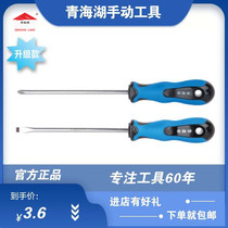 Qinghai Lake tools Rubber handle screwdriver word cross s2 screwdriver screwdriver Auto repair Electrician Hardware tools