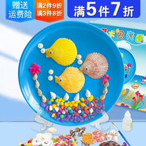 Childrens shell painting kindergarten handmade diy material Package Three-dimensional paste painting disc puzzle creative parent-child