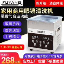 Ultrasonic Cleaner Industry Small Washing Glasses Dental Watch Jewelry Circuit Board Laboratory Sound Fuyang