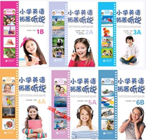 2021 new edition of primary school English development listening and speaking 1234 five and six levels of oral English communication teaching materials supporting class inside and outside the training of listening and speaking training Shanghai teaching Oxford edition of HN Shanghai teaching