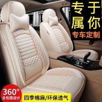 Car cushion new seat cover special seat cushion full surround car cushion Four Seasons General SUV linen seat cover