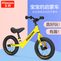 Flying pigeon balance car children 1-3-6 years old baby scooter without pedal bicycle scooter bicycle yo
