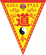 More than 10 pieces of Buddhist Taoist flag