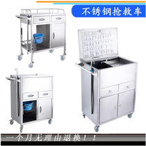 Medical stainless steel multi-function rescue vehicle Emergency vehicle treatment cart Instrument car clamshell drug car Delivery vehicle