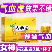 Ginseng tea deficiency of qi and blood deficiency double tonic scenting tea combination Shenan health care female conditioning body health tea