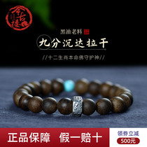 Nine-point Sundara dry agarwood bracelet 10mm male Zodiac natal Buddha couple Buddha beads female agarwood bracelet