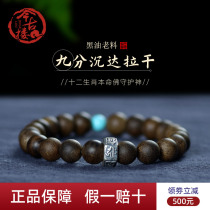 Nine-point Sundara dry agarwood bracelet 10mm male Zodiac natal Buddha couple Buddha beads female agarwood bracelet