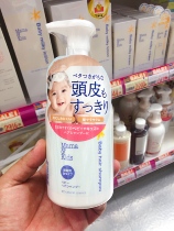 (Spot) Japanese mamakids shampoo baby boy weak acid low stimulation 370ml