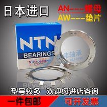  Japan NTN bearing lock nut gasket AN02 03 04 05 06 07 08 09 10 11 12