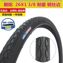 Chaoyang Zhengxin tire 26 inch 26X138 bicycle tire 26x13 8 bicycle tire 37-590
