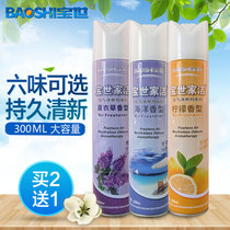 Baoshi air freshener spray Household aromatherapy long-lasting fragrance bedroom toilet deodorant bathroom deodorant