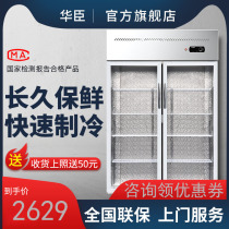 Huchen Display Cabinet Refrigerated Preservation Cabinet Vertical Commercial Ice Cabinet Single Double Door Supermarket Beverage Fruit Beer Refrigerated Cabinet