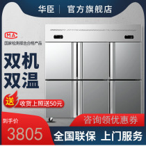 Huchen Six Gate Ice Freezer Commercial Fridge Freezer Double Warm Kitchen Refrigerated Cabinet Freezer Six Doors Fridge Commercial