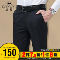 Hudu trousers mens straight loose slim mens casual trousers spring and autumn business dress pants autumn and winter trousers