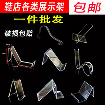 Acrylic shoe rack shoe holder display rack children plastic shoe holder transparent shoes adult shoe holder holding bracket