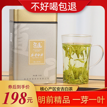 Spot 2021 new tea Anji white tea authentic Mingchen boutique premium rare green tea tea 125g bulk