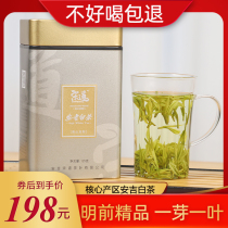 Spot 2021 new tea Anji white tea authentic Mingchen boutique premium rare green tea tea 125g bulk