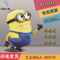 Wenzhou Haowei 3D printing service professional SLA hand model product proofing Rapid Prototyping 3d Printing Processing