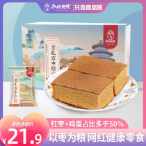 Mr. Jujube grain old Beijing jujube cake jujube mud bread whole box breakfast nutrition cake traditional pastry snack red jujube cake