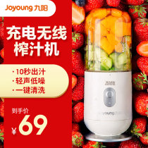 Joyoung Joyoung JYL-C902D Juicer Small household student dormitory multi-function charging mobile model
