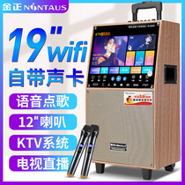 Golden Positive Square Dance Sound Band Display Screen Big Screen Wireless Mic Pull Rod Outdoor Speaker K Song Home Bluetooth Singing Dancing All-in-one Mobile Ktv High Power Volume Video Player