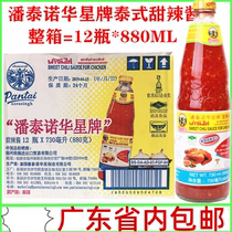 Pantino Huaxing Thai Sweet Chili Sauce Original Spicy Chicken Sauce Sweet Sauce 880m * 12 bottles