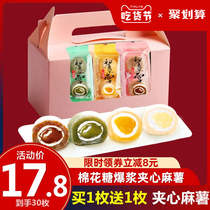 Grandmas ice skin mochi glutinous rice dumpling Dafu Bread Xuemei Niang Taro snack Snack Snack snack food ranking