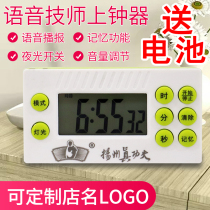 Pedicure Shop Foot Bath Countdown Instrumental Sauna Technician Upper Watch Beauty Salon Special Reminder Massage Timer