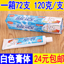 Salt tooth cleaning paste Tooth cleaning bath special toothpaste Bath big toothpaste Cheap toothpaste White paste mint flavor