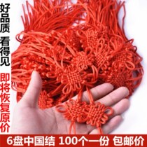 Red Chinese knot safe buckle pendant small decoration small 6 knot pendant ornaments diy material tassel spike