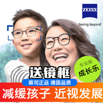 Zeiss lens children grow up young primary and middle school students myopia control Lens 1 piece to reduce myopia