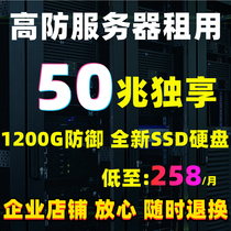 Domestic 1200G high defense e5 independent physical server rental to build legendary game website BGP two-line Hong Kong