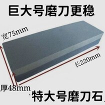 Slaughter knife oil stone large Brown corundum household sharpening stone kitchen knife sharpener kitchen grinding stone