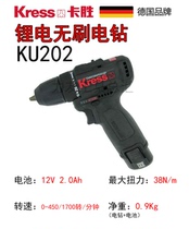 Kress KU202 Lithium brushless motor 12V flashlight drill battery KPB120 Charger KCH1202