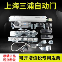 Shanghai Mipu SANPOO automatic door unit sensor Electric glass induction door controller motor complete set of S6