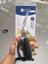 German Schneider SNF S5 stainless steel household multi-function kitchen scissors home scissors vegetable meat scissors