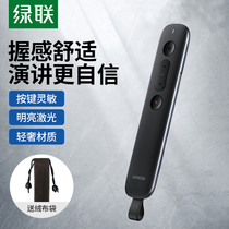 South Mountain Seeger] Green Union PPT laser page-turning pen teacher with class multimedia slide can charge intelligence