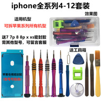 Apple X Mobile Phone Repair Y0 6 Triangle Screwdriver Android iphone5s6s7plus8p Disassembly Tool Set