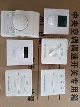 Central air conditioning thermostat LCD thermostat fan coil temperature controller three-speed switch