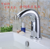 Copper automatic induction basin faucet induction basin faucet Medical induction hand wash