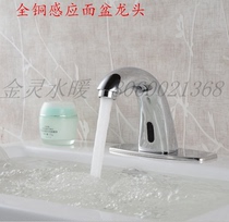Copper automatic induction basin faucet wash basin induction faucet induction hand wash