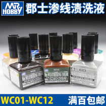 Casting world County pickling liquid seepage liquid WC01 02 03 04 05 06 07 08 09 10 11