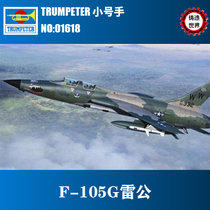 Casting world No. 1 hands 1 72 F-105G Lei Gong 01618