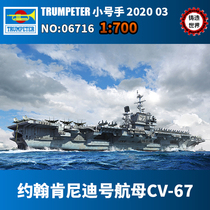 Casting World Trumpeter 06716 1 700 USS John F Kennedy CV-67