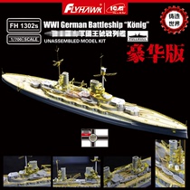 Casting World Eagle FH1302S 1 700 King Battleship German Deluxe Edition