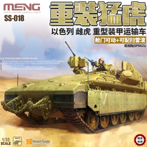 Casting World MENG assembled tank SS-018 Israeli Heavy Female Tiger heavy infantry fighting vehicle 1 35