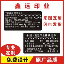 Sticker nameplate custom aluminum nameplate fragile label PVC equipment machine custom logo machinery factory nameplate
